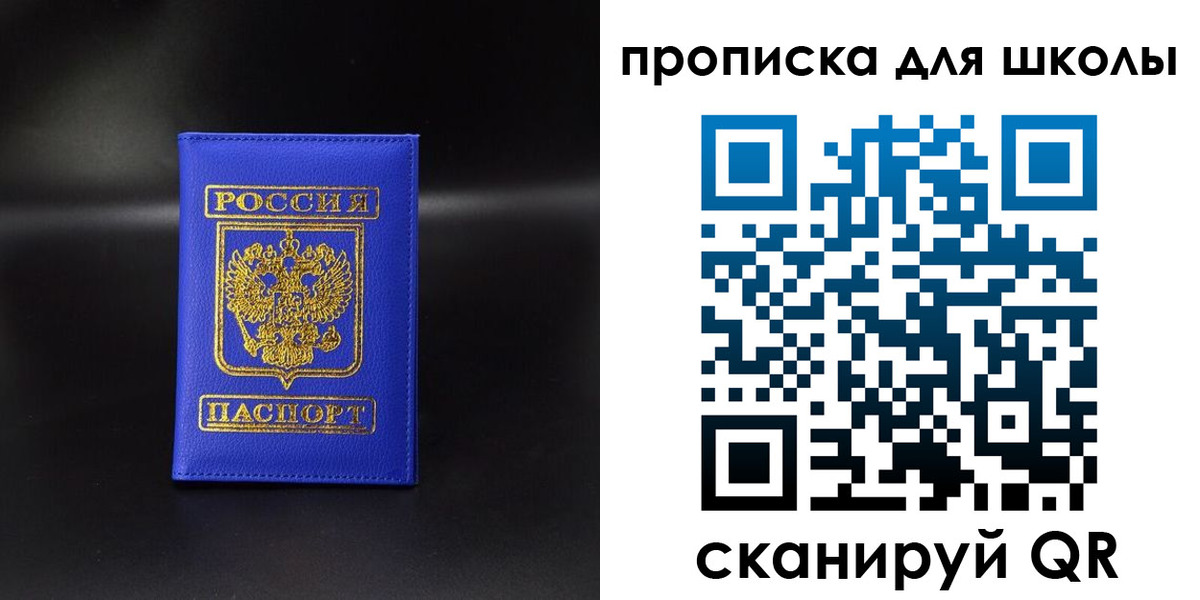 временная регистрация для школы в Тетюшах