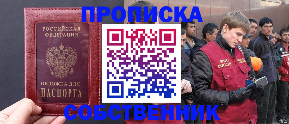 прописка в Тетюшах