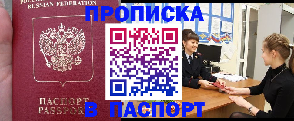 прописка для военкомата в Тетюшах