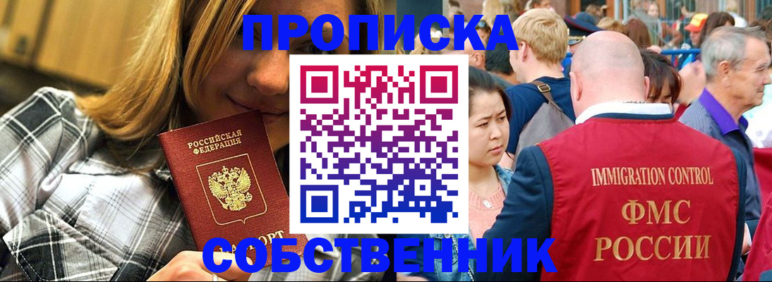 временная регистрация законно в Тетюшах