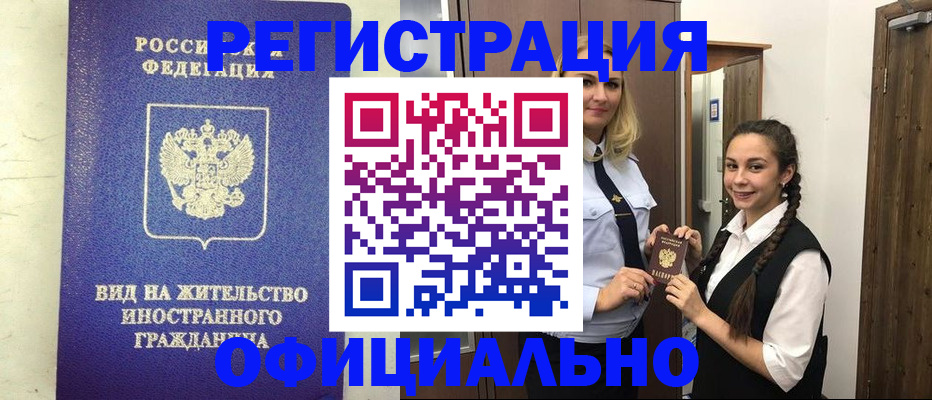 купить прописку в Тетюшах