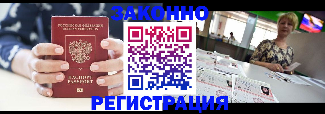 прописка ребенка в Тетюшах
