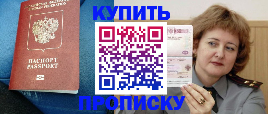 прописка для школы в Тетюшах