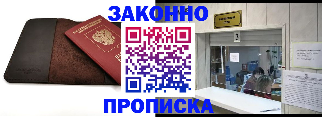 прописка в Тетюшах