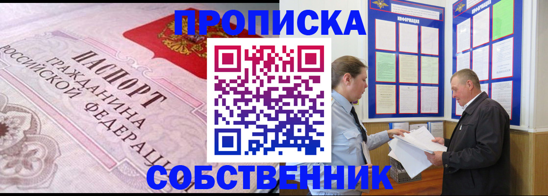 временная регистрация в квартире в Тетюшах