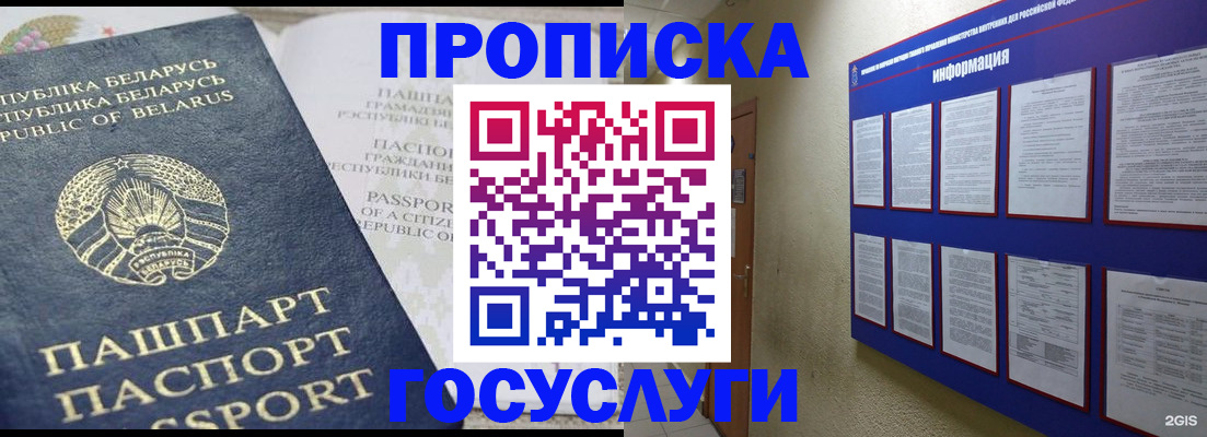 временная регистрация недорого в Тетюшах