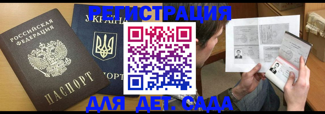прописка для кредита в Тетюшах