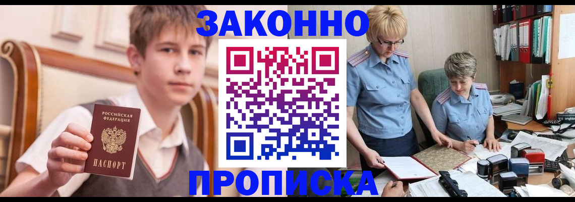 купить прописку в Тетюшах